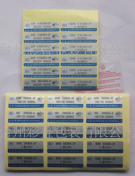 供应亚银不干胶设计印刷